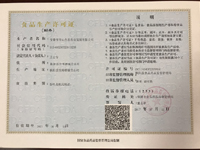 食品生產許可證